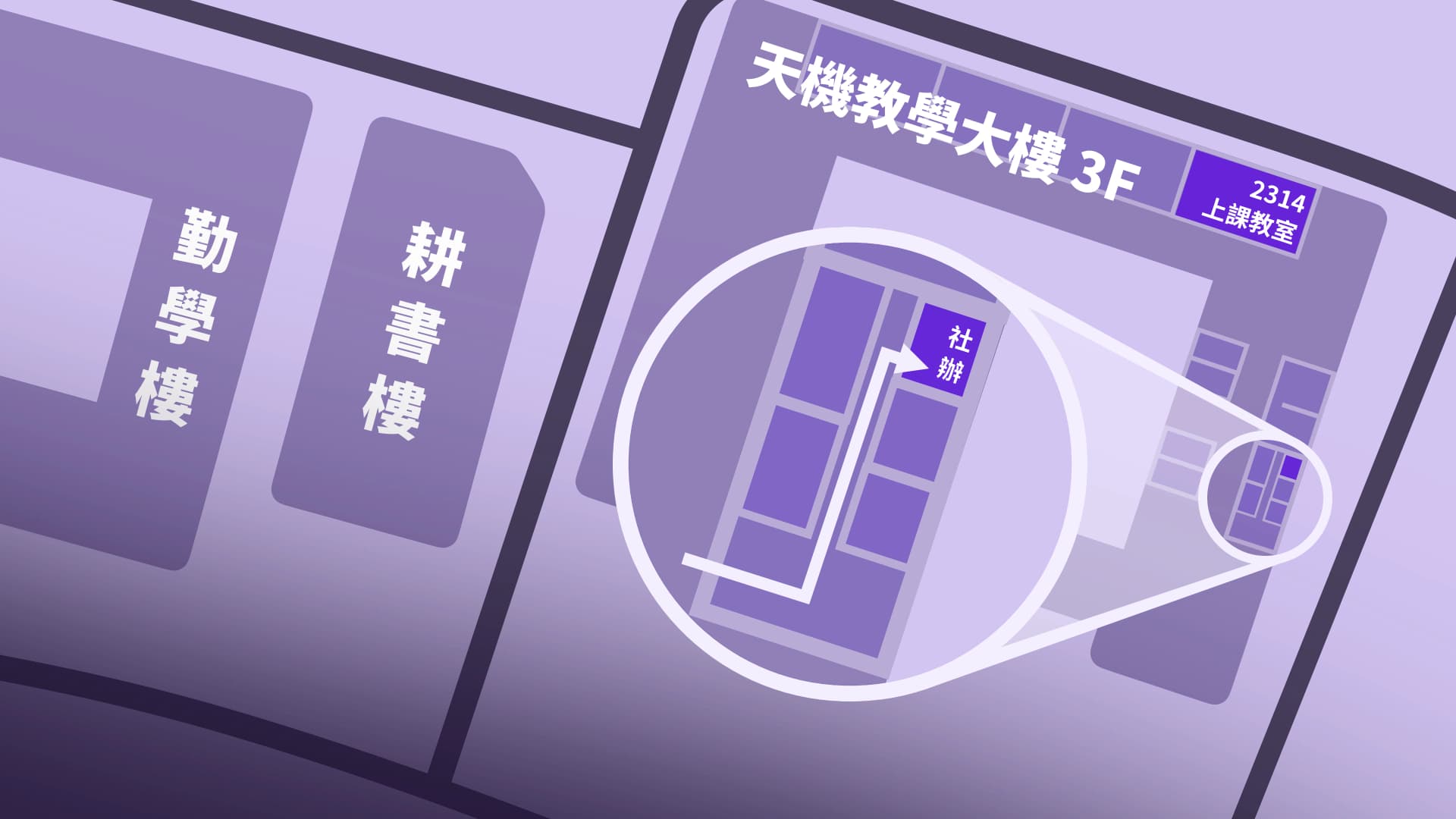 社團辦公室位置圖片