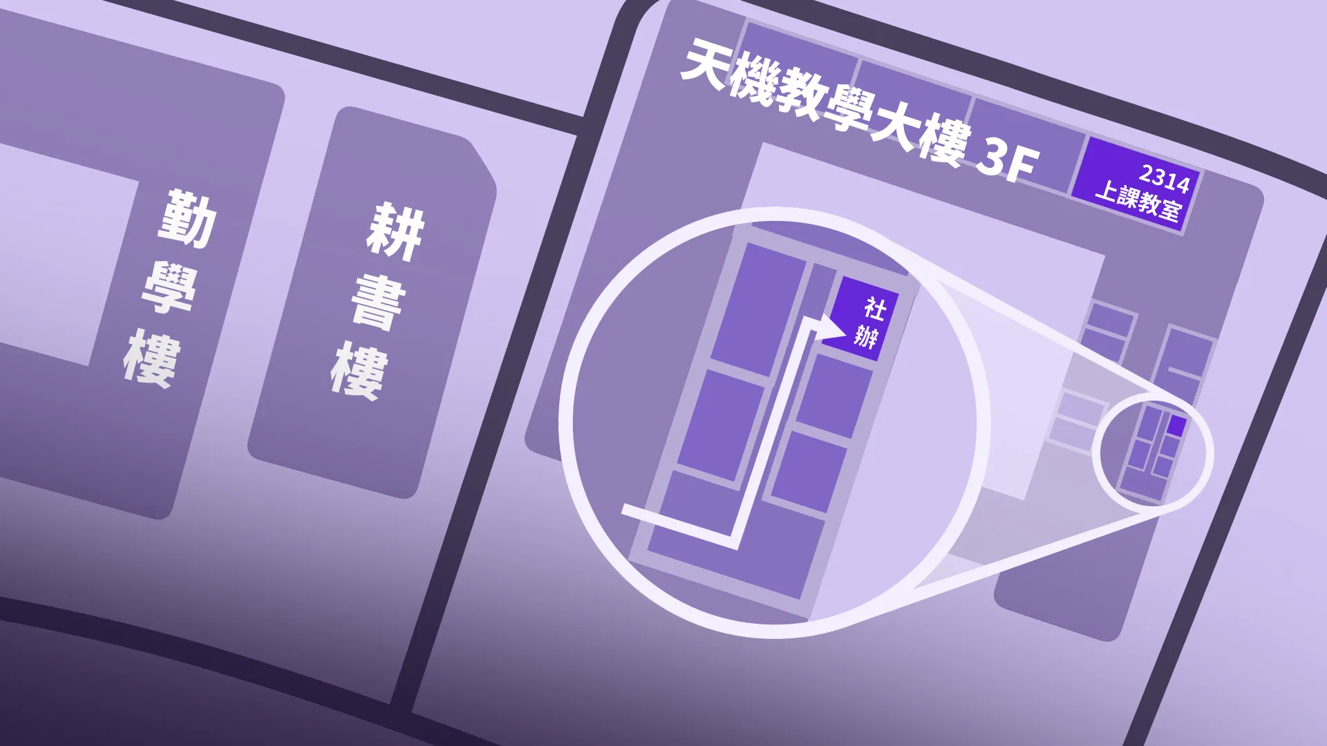 社團辦公室位置圖片